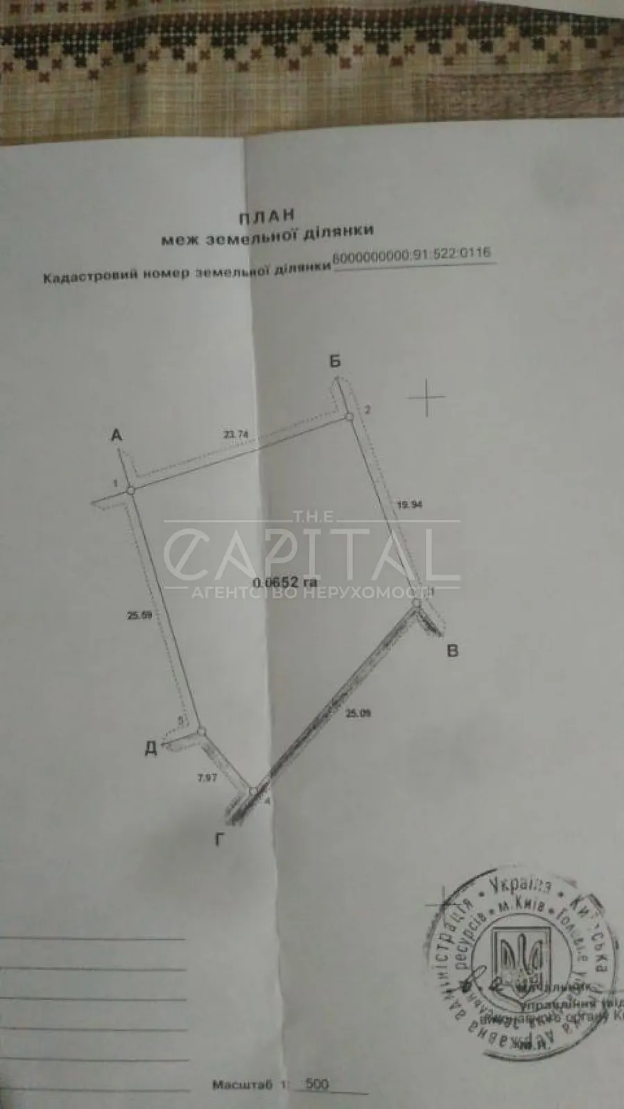 Продажа  участок под жилую застройку Киевская обл., Киев, 2-а газопровідна ул., 